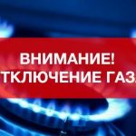 Часть Бишкека осталась на три дня без газа