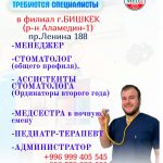 Если ты ищешь не просто работу, а место, где уважают труд, ценят развитие и создают по-настоящему заботливую медицину — тогда тебе в Profi Med