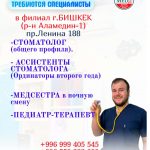 Хочешь быть частью чего-то важного? Работать в сильной команде и реально развиваться? «Profi Med»