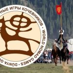 Оргкомитет объявил дату Всемирных игр кочевников в Кыргызстане