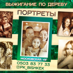 Ищете подарок, от которого захватит дух? Остановитесь. Вы его нашли. Знакомьтесь: портрет, созданный лазером на натуральной фанере