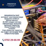 Требуются Интернет монтажники, со своим авто