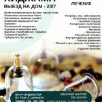 Хиджама в Бишкеке — Боли исключительно во всех частях тела