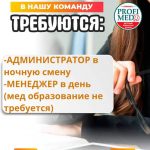Добро пожаловать в “Profi Med» — туда, где медицина становится лучше.