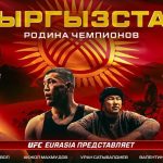 Фильм «Кыргызстан — родина чемпионов» сняли по инициативе UFC Eurasia