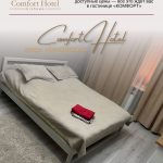 Апартаменты посуточно Бишкек. Гостиница «Комфорт» Бишкек