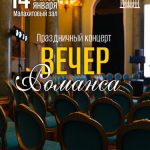 Афиша Бишкека на неделю: киноновинки, вечер романсов и классика при свечах