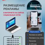 Широкий спектр рекламных услуг в интернете