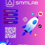Всё для продвижения на SMMLAB!  Instagram, Telegram, TikTok, YouTube и др.