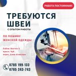 Требуются опытные швеи, надомники