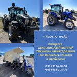 «Тим Агро Трейд» — техника для настоящего хозяйства! Продажа сельскохозяйственной техники и оборудования