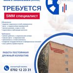 В Кыргызский национальный университет культуры и искусств имени Б. Бейшеналиевой требуется SMM-специалист