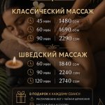 Классический массаж Бишкек. Пора выключить стресс и включить заботу о себе